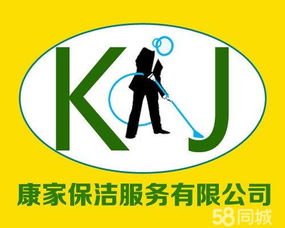 浙江保潔 清洗 保潔鐘點工信息 網(wǎng)上114
